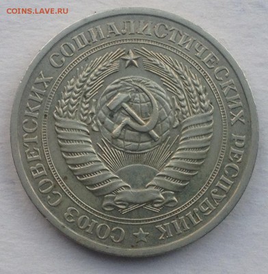 1 рубль 1979г. до 22.09.2016 в 22.00 - image