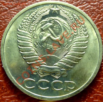 50 коп. 1961 - 1977. 31 шт. до 12.12.2010 - P1030792.JPG