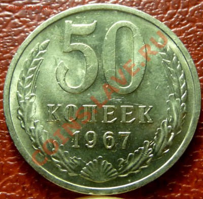 50 коп. 1961 - 1977. 31 шт. до 12.12.2010 - P1030791.JPG