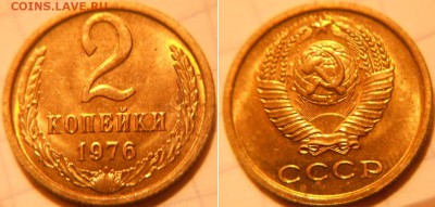 2 коп 68.69.70.73.76.77г. С отатками шт. блеска до.19.09.16 - 2 коп 76 007.JPG