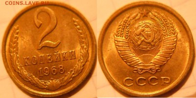2 коп 68.69.70.73.76.77г. С отатками шт. блеска до.19.09.16 - 2 коп 68 001.JPG