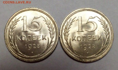 Пара 15 копеек 1928 UNC - dBWFTH-OORM