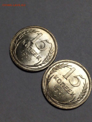 Пара 15 копеек 1928 UNC - DcAF81t12ck
