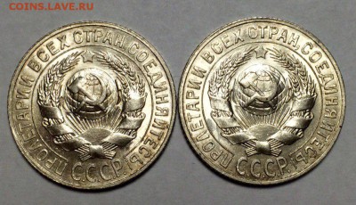Пара 15 копеек 1928 UNC - Q2769vf258U