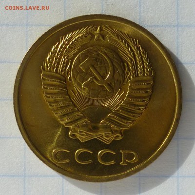 3 копейки 1968 года -=НАБОРНЫЕ=- до 24.09.16г - P1040810