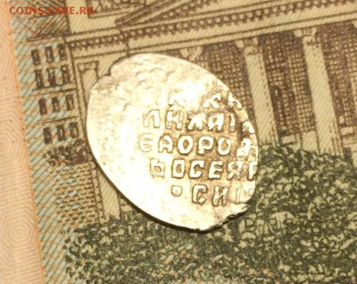 Re: Михаил Федорович определение - IMG_2054.JPG