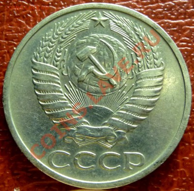 50 коп. 1961 - 1977. 31 шт. до 12.12.2010 - P1030804.JPG