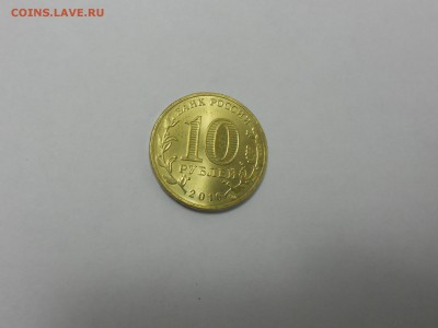 10 руб 2016 Петрозаводск. Хороший поворот 120. до 24.09 в 22 - DSCN5070.JPG