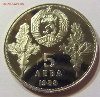 5 лева 1988 Димитр и Караджа Болгария 24.09.16 22:00 МСК - CIMG3925.JPG