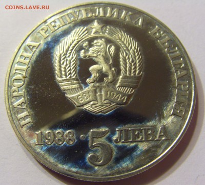 5 лева 1988 Восстание Болгария 24.09.2016 22:00 МСК - CIMG3939.JPG