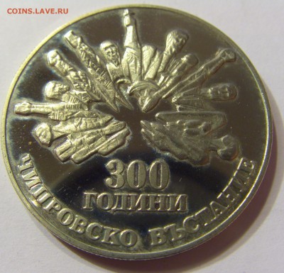 5 лева 1988 Восстание Болгария 24.09.2016 22:00 МСК - CIMG3936.JPG