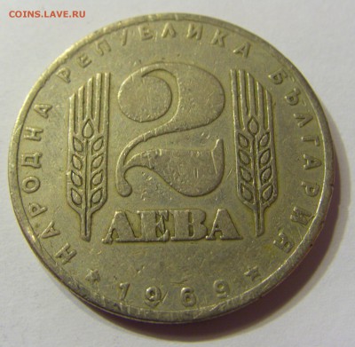 2 лева 1969 25 лет Болгария 24.09.2016 22:00 МСК - CIMG3948.JPG