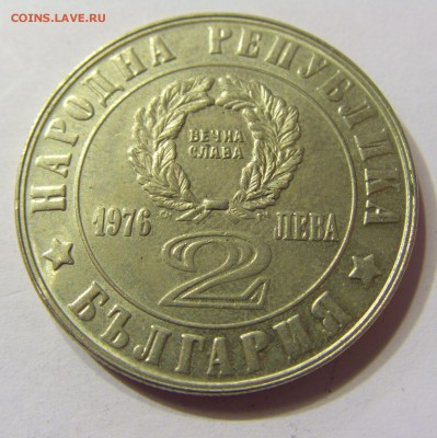 2 лева 1976 100 лет Восстания Болгария 24.09.2016 22:00 МСК - CIMG3955.JPG