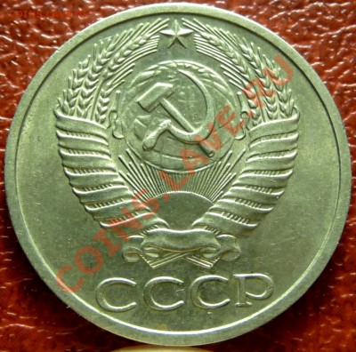 50 коп. 1961 - 1977. 31 шт. до 12.12.2010 - P1030810.JPG