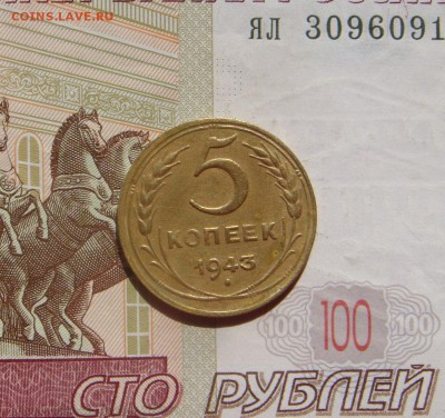 5 копеек  1943, 2 штуки, до 21.09.16 в 22.00 мск - DSC06410.JPG