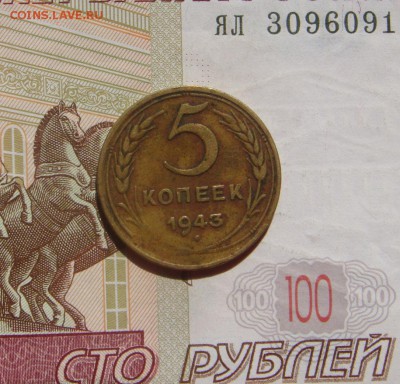 5 копеек  1943, 2 штуки, до 21.09.16 в 22.00 мск - DSC06408.JPG