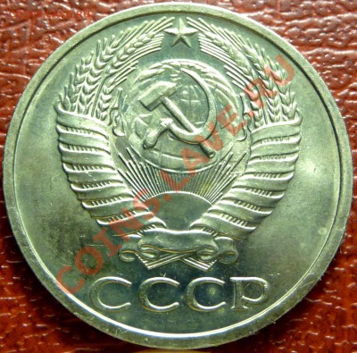 50 коп. 1961 - 1977. 31 шт. до 12.12.2010 - P1030808.JPG
