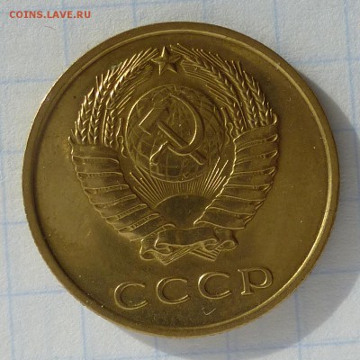 3 копейки 1967г Ф-76 шт.л.с. 1.1 от 20 коп. 1958г, до 24.09 - P1040974