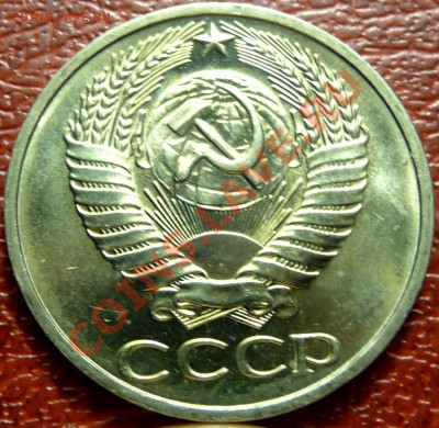 50 коп. 1961 - 1977. 31 шт. до 12.12.2010 - P1030806.JPG