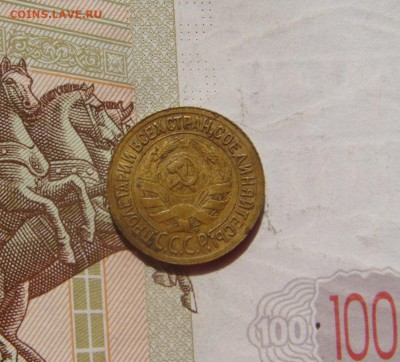 1 копейка  1935с, до 21.09.16 в 22.00 мск - DSC06244.JPG