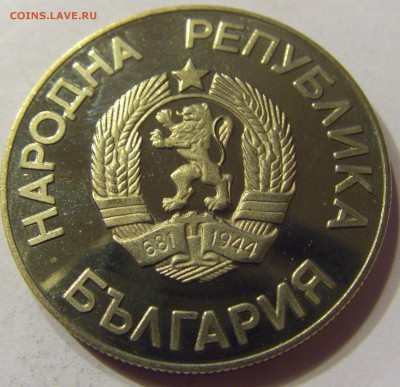 2 лева 1986 футбол Болгария 24.09.2016 22:00 МСК - CIMG4003.JPG