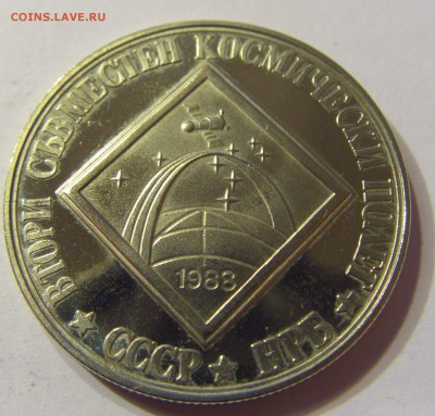 2 лева 1988 космос Болгария 24.09.2016 22:00 МСК - CIMG4015.JPG