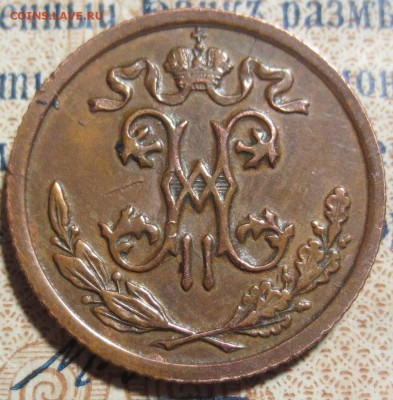 2 копейки 1912г. в отличном состоянии (до 24,09,16 22-00) - IMG_2041.JPG