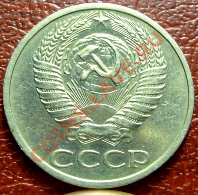 50 коп. 1961 - 1977. 31 шт. до 12.12.2010 - P1030812.JPG