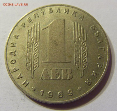 1 лев 1969 солдаты Болгария 24.09.2016 22:00 МСК - CIMG4033.JPG