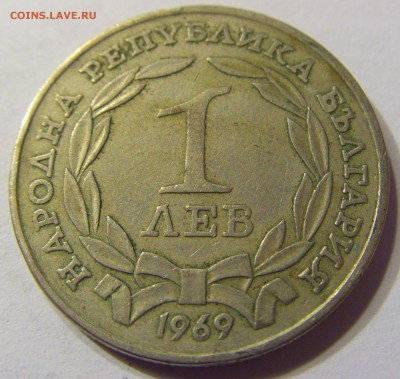 1 лев 1969 всадник Болгария 24.09.2016 22:00 МСК - CIMG4037.JPG