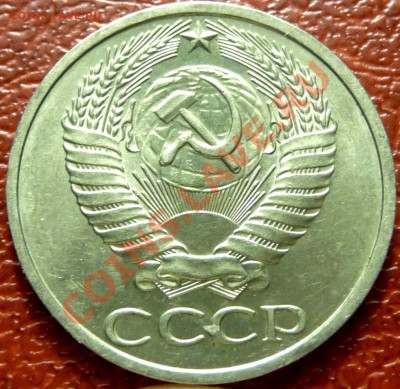 50 коп. 1961 - 1977. 31 шт. до 12.12.2010 - P1030820.JPG