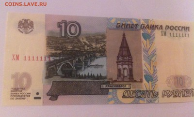 10 рублей красивый номер!!! - image