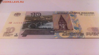 10 рублей красивый номер!!! - image
