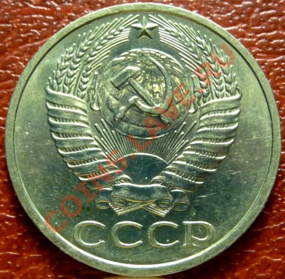 50 коп. 1961 - 1977. 31 шт. до 12.12.2010 - P1030818.JPG
