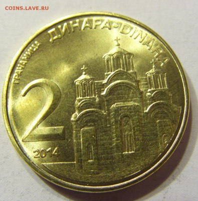 2 динара 2014 Сербия 24.09.2016 22:00 МСК - CIMG4052.JPG