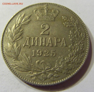 2 динара 1925 Сербия №2 24.09.2016 22:00 МСК - CIMG4057.JPG