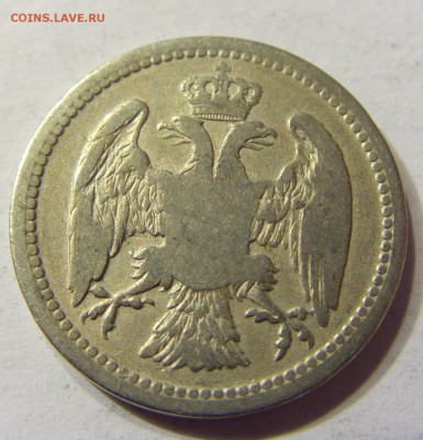 10 пара 1883 Сербия 24.09.2016 22:00 МСК - CIMG4067.JPG