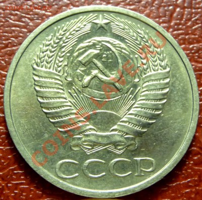 50 коп. 1961 - 1977. 31 шт. до 12.12.2010 - P1030816.JPG