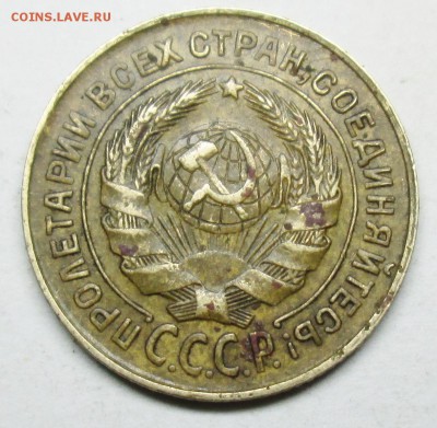 2коп 1931г шт 1,2----оценка - IMG_1944.JPG