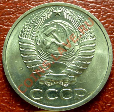 50 коп. 1961 - 1977. 31 шт. до 12.12.2010 - P1030824.JPG