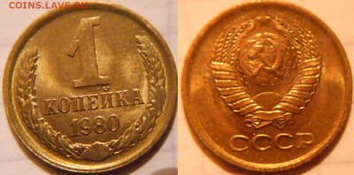 1 коп 73.74.76.77.78.79 г. С остатками шт.блеска до.19.09.16 - 1 коп 80  012.JPG