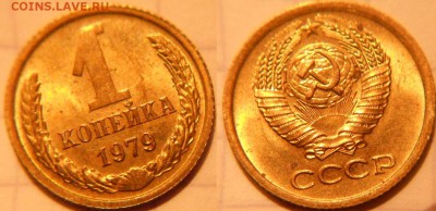 1 коп 73.74.76.77.78.79 г. С остатками шт.блеска до.19.09.16 - 1 коп 79 048.JPG