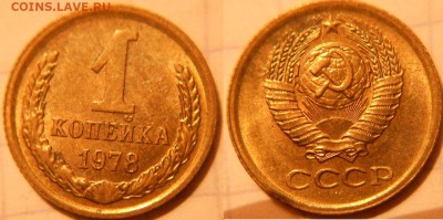 1 коп 73.74.76.77.78.79 г. С остатками шт.блеска до.19.09.16 - 1 коп 78 029.JPG