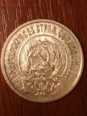20 к 1922 г до 23 09. 16 - image