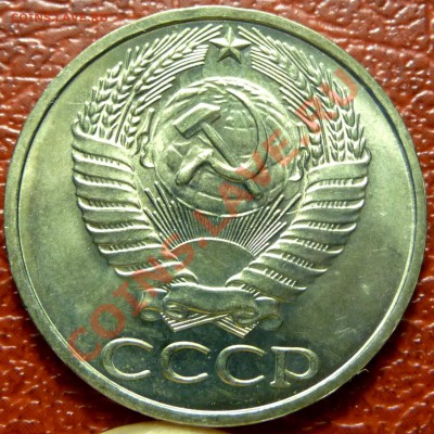 50 коп. 1961 - 1977. 31 шт. до 12.12.2010 - P1030830.JPG