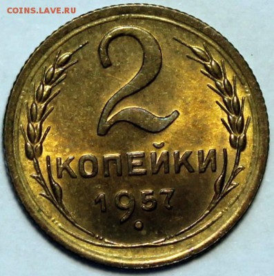  Штемпельный блеск - 2.57 реверс 1
