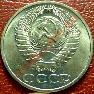 50 коп. 1961 - 1977. 31 шт. до 12.12.2010 - P1030828.JPG