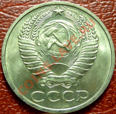 50 коп. 1961 - 1977. 31 шт. до 12.12.2010 - P1030826.JPG