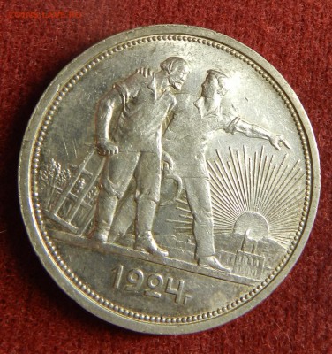 рубль 1924 - предпродажная оценка - DSCN9615