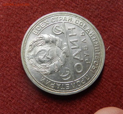 рубль 1924 - предпродажная оценка - DSCN9620